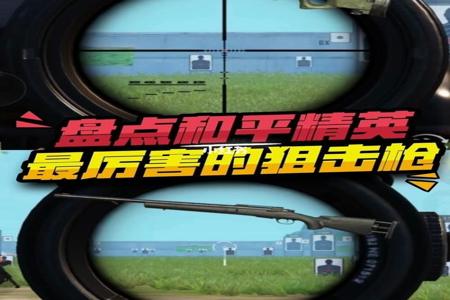 打狙和平精英要开辅助瞄准吗（职业选手打和平精英开辅助瞄准吗）
