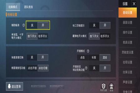 和平精英微机辅助会封号吗(和平精英辅助软件会封号吗) 和平精英微机辅助会封号吗(和平精英辅助软件会封号吗)