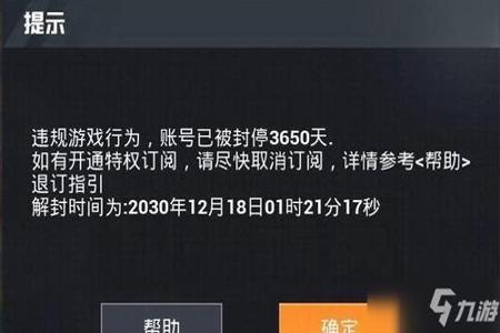 和平精英外挂在房间玩会封号吗(和平精英开挂打房间会封号吗) 和平精英外挂在房间玩会封号吗(和平精英开挂打房间会封号吗)