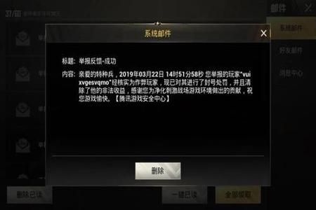 和平精英外挂会封多少天(和平精英开挂封号多少天) 和平精英外挂会封多少天(和平精英开挂封号多少天)
