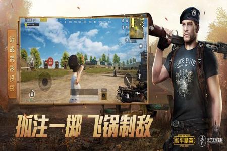 和平精英ios16外挂单透(和平精英ios16可以开挂吗) 和平精英ios16外挂单透(和平精英ios16可以开挂吗)