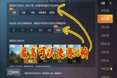 如何在和平精英里面开科技辅助器（在和平精英里怎么开科技辅助）