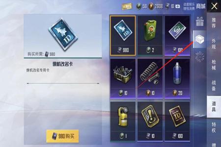 和平精英加好友的辅助怎么弄(和平精英加好友的方法怎么弄) 和平精英加好友的辅助怎么弄(和平精英加好友的方法怎么弄)
