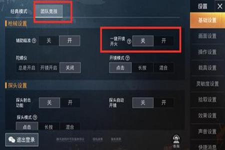 和平精英如何确认外挂(和平精英如何检查外挂) 和平精英如何确认外挂(和平精英如何检查外挂)