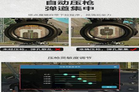 无后坐力辅助软件和平精英能用吗(和平精英压枪无后坐力辅助软件) 无后坐力辅助软件和平精英能用吗(和平精英压枪无后坐力辅助软件)
