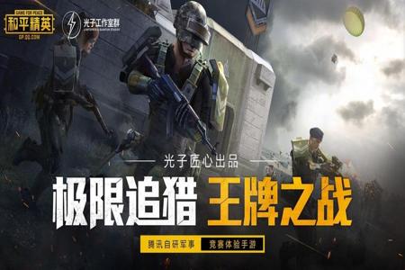和平精英如何彻底删除外挂残留(和平精英如何安装外挂) 和平精英如何彻底删除外挂残留(和平精英如何安装外挂)