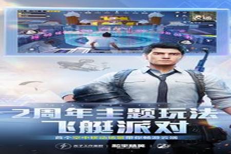 和平精英免费辅助 下载(和平精英科技辅助下载) 和平精英免费辅助 下载(和平精英科技辅助下载)