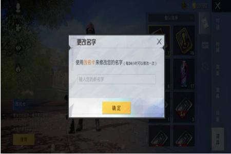 和平精英外挂在什么段位多（和平精英外挂都是用什么名字）