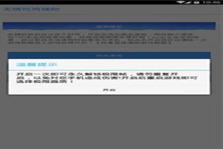 开外挂打和平精英如何解封(开挂打和平精英封号) 开外挂打和平精英如何解封(开挂打和平精英封号)