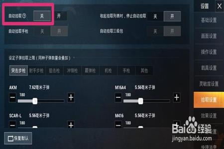 和平精英辅助都有什么模式(和平精英辅助模式在哪) 和平精英辅助都有什么模式(和平精英辅助模式在哪)