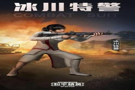 安踏辅助和平精英怎么样