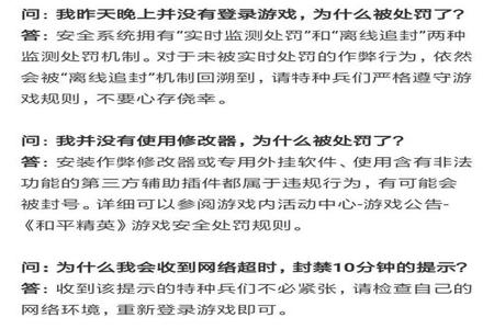 和平精英外挂都木马病毒吗(和平精英外挂犯法吗) 和平精英外挂都木马病毒吗(和平精英外挂犯法吗)