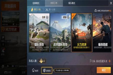 和平精英加速辅助软件用什么(和平精英辅助器软件叫什么) 和平精英加速辅助软件用什么(和平精英辅助器软件叫什么)