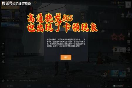 和平精英遇到外挂会掉帧吗(和平精英遇到人就会掉帧吗) 和平精英遇到外挂会掉帧吗(和平精英遇到人就会掉帧吗)