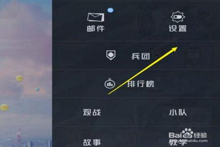 和平精英辅助不开镜在哪(和平精英辅助设置在哪) 和平精英辅助不开镜在哪(和平精英辅助设置在哪)