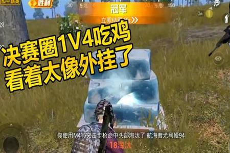 和平精英队友是外挂我会被连累吗（和平精英队友是外挂我会被牵连吗）