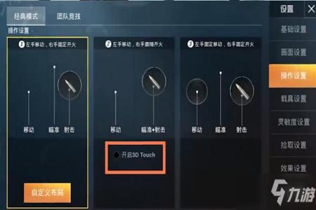 ios和平精英辅助功能怎么开启(ios和平精英辅助怎么下载) ios和平精英辅助功能怎么开启(ios和平精英辅助怎么下载)