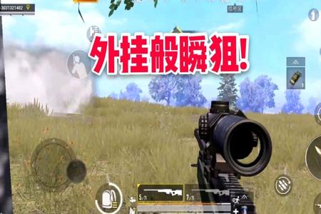 和平精英怎么实力如外挂(和平精英实力如外挂) 和平精英怎么实力如外挂(和平精英实力如外挂)