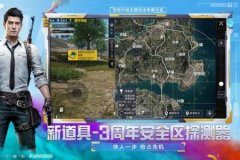 有什么辅助和平精英的工具应用吗（和平精英工具插件）