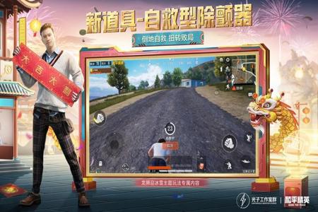 和平精英游戏辅助器安卓版(和平精英游戏辅助器软件) 和平精英游戏辅助器安卓版(和平精英游戏辅助器软件)