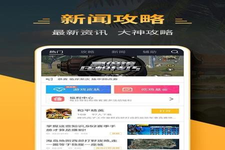 和平精英辅助内核怎么安装(和平精英辅助怎么安装) 和平精英辅助内核怎么安装(和平精英辅助怎么安装)