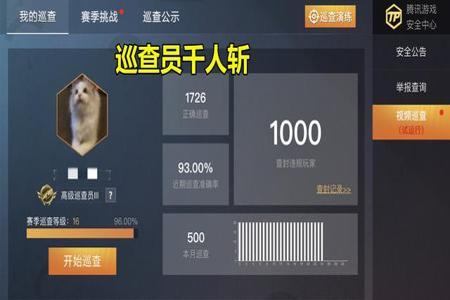和平精英查不了外挂怎么办(和平精英碰见外挂了怎么办) 和平精英查不了外挂怎么办(和平精英碰见外挂了怎么办)