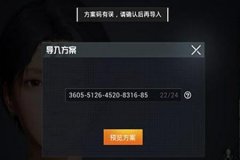 在和平精英里如何开外挂（和平精英里面如何开外挂）