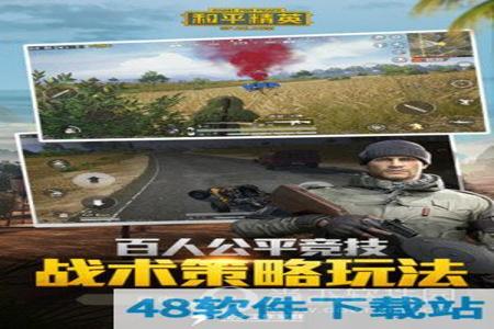 和平精英手游卡盟辅助(和平精英手游辅助软件) 和平精英手游卡盟辅助(和平精英手游辅助软件)