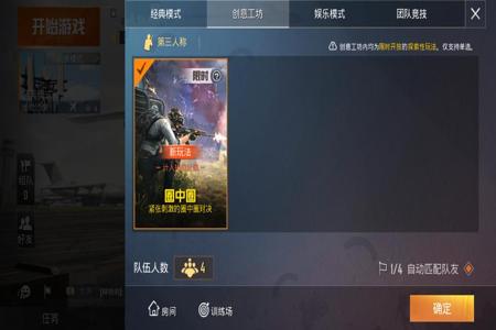 和平精英图书馆有什么外挂(和平精英图书馆模式有什么外挂) 和平精英图书馆有什么外挂(和平精英图书馆模式有什么外挂)