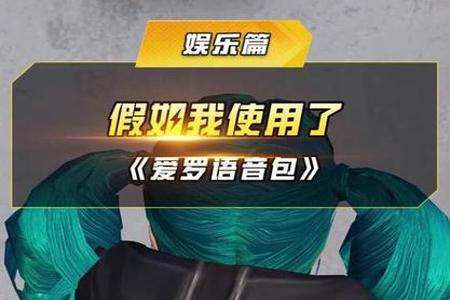和平精英辅助怎么使用(和平精英辅助夹子怎么用) 和平精英辅助怎么使用(和平精英辅助夹子怎么用)