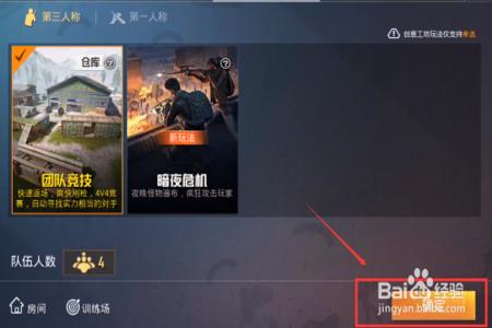 和平精英怎么才能做外挂(和平精英里面怎么能做外挂) 和平精英怎么才能做外挂(和平精英里面怎么能做外挂)