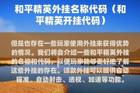 和平精英开外挂别人会封吗(和平精英开外挂不打人会被封吗) 和平精英开外挂别人会封吗(和平精英开外挂不打人会被封吗)