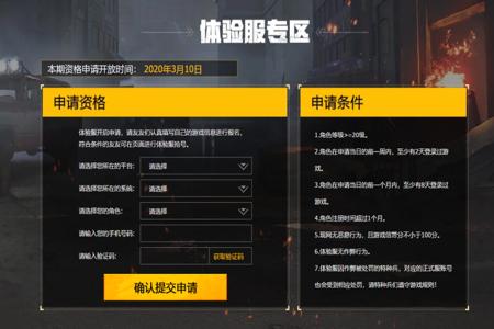 和平精英体验服外挂封号吗(和平精英体验服的外挂会封吗) 和平精英体验服外挂封号吗(和平精英体验服的外挂会封吗)