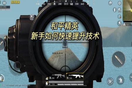 怎么开辅助瞄准和平精英（辅助瞄准和平精英设置）