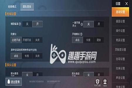 和平精英辅助瞄准武器怎么设置(和平精英辅助瞄准关闭后怎么设置) 和平精英辅助瞄准武器怎么设置(和平精英辅助瞄准关闭后怎么设置)