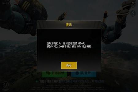 和平精英没开外挂怎么解封(和平精英开挂怎么解除) 和平精英没开外挂怎么解封(和平精英开挂怎么解除)