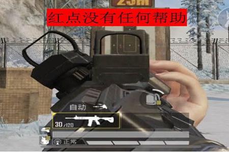 如何开和平精英辅助瞄准镜(和平精英辅助瞄准镜) 如何开和平精英辅助瞄准镜(和平精英辅助瞄准镜)