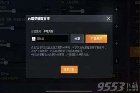 和平精英辅助键怎么用的(和平精英辅助键怎么关不了) 和平精英辅助键怎么用的(和平精英辅助键怎么关不了)