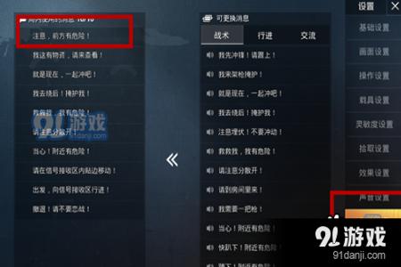 和平精英怎么搞外挂(和平精英怎么在设置里面搞外挂) 和平精英怎么搞外挂(和平精英怎么在设置里面搞外挂)