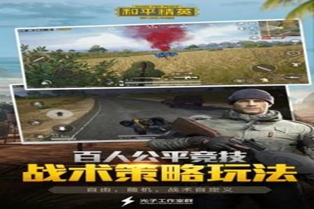 和平精英苹果卡盟辅助(和平精英苹果辅助最稳定) 和平精英苹果卡盟辅助(和平精英苹果辅助最稳定)