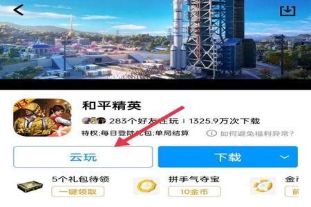 和平精英微信辅助功能在哪(和平精英辅助功能设置在哪) 和平精英微信辅助功能在哪(和平精英辅助功能设置在哪)