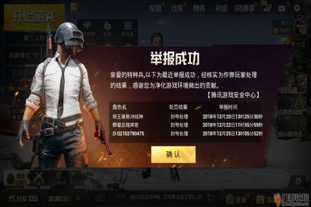 和平精英一百多人打外挂（和平精英重点打击外挂）