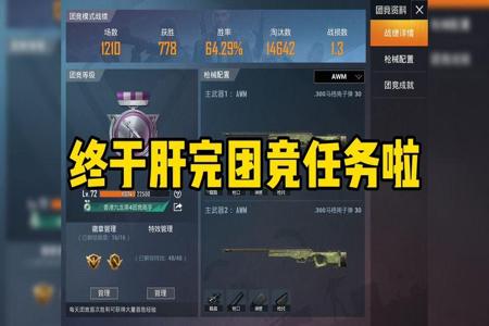 和平精英团竞为什么很多外挂(和平精英团竞为什么有挂机的) 和平精英团竞为什么很多外挂(和平精英团竞为什么有挂机的)