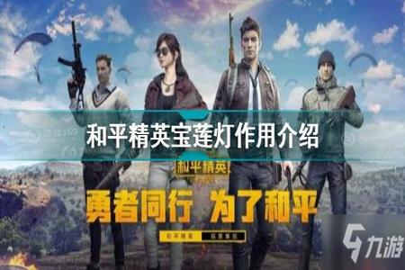 和平精英辅助加什么好一点(和平精英最强辅助是什么) 和平精英辅助加什么好一点(和平精英最强辅助是什么)