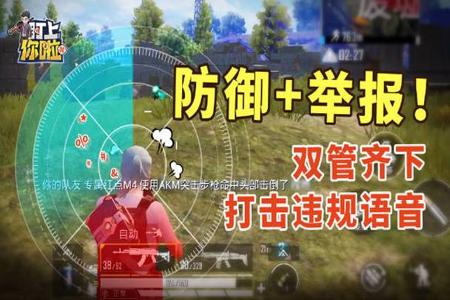 和平精英怎么能打过外挂(和平精英怎么不打击外挂) 和平精英怎么能打过外挂(和平精英怎么不打击外挂)