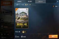 和平经精英外挂在哪买（和平精英外挂在哪里弄）