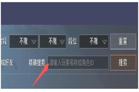 和平精英怎么搜查外挂(和平精英怎么搜索外挂) 和平精英怎么搜查外挂(和平精英怎么搜索外挂)