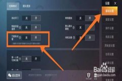 怎么安装和平精英外挂（怎么开启和平精英外挂）