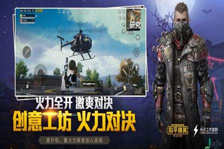 外挂软件和平精英手游下载(和平精英开挂手游版下载) 外挂软件和平精英手游下载(和平精英开挂手游版下载)