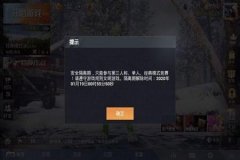 队友开外挂怎么举报和平精英（外挂怎么举报和平精英）